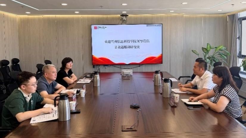 党建引领访企拓岗 产教融合共育人才——兰州信息科技学院计算机与...