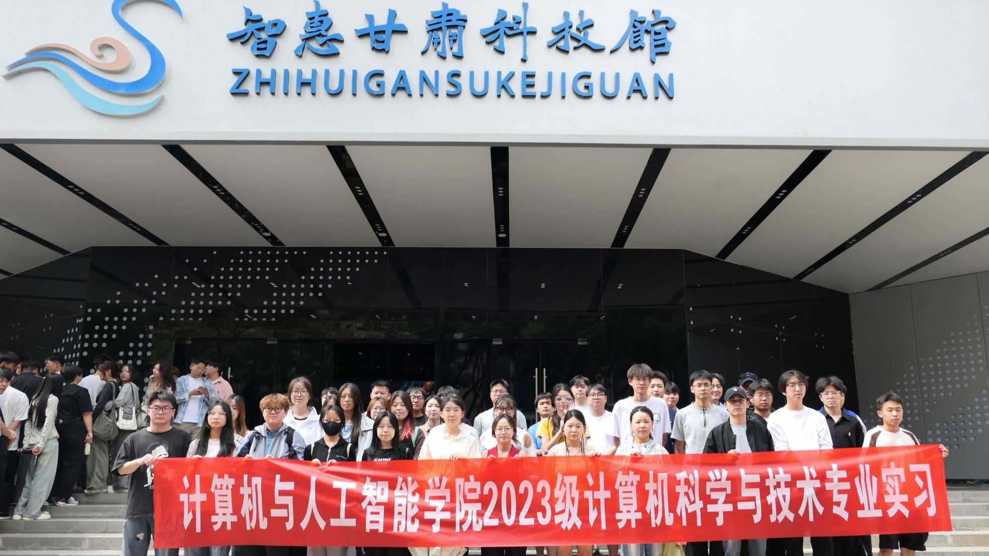 深化产教融合 赋能实践育人——计算机与人工智能学院2023级学生专...