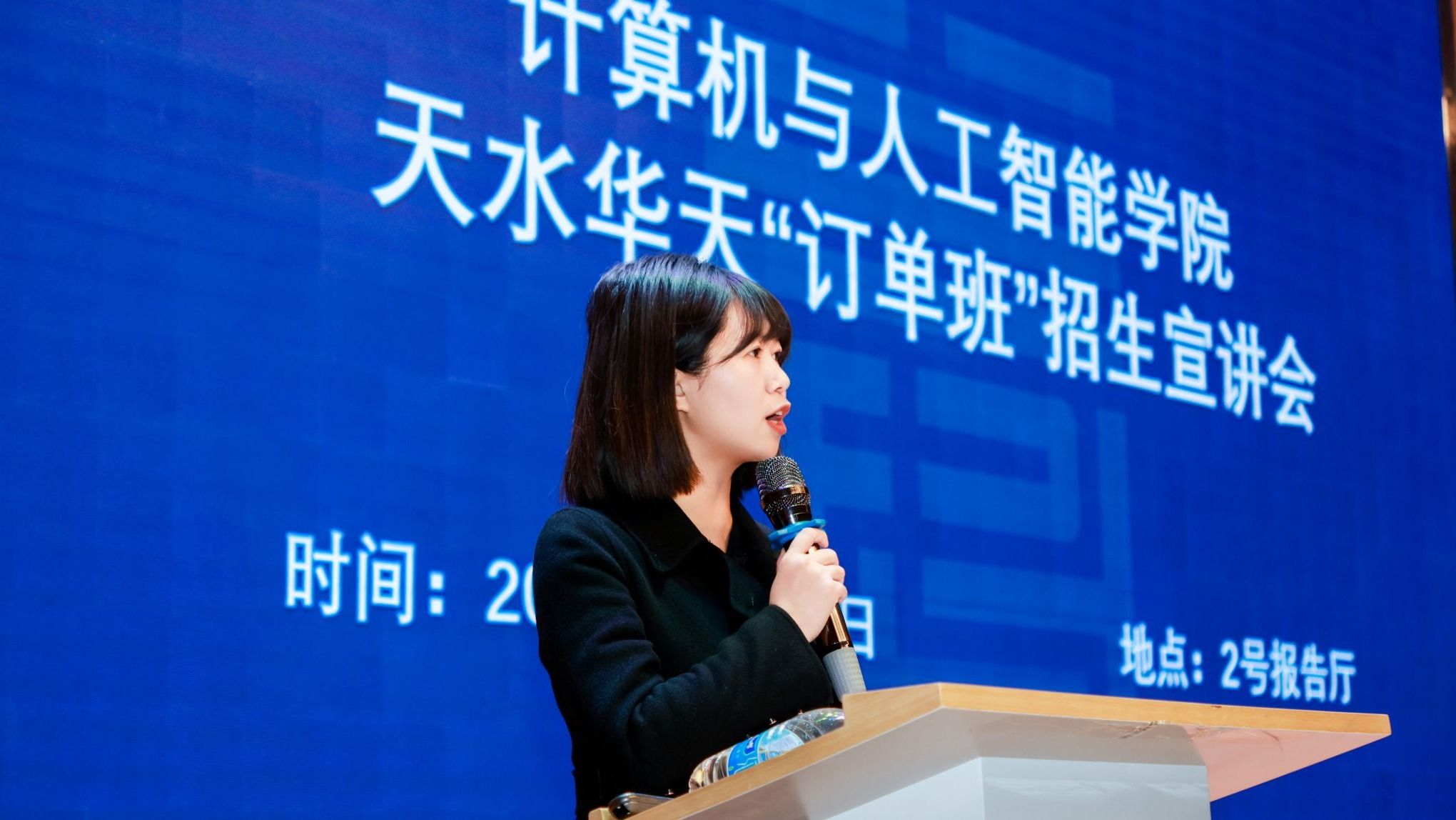 计算机与人工智能学院举办天水华天  “订单班”（第二期）招生宣...