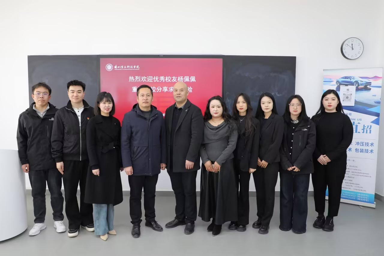 名企经验传薪火 榜样引领促成长 ——计算机与人工智能学院举办优...