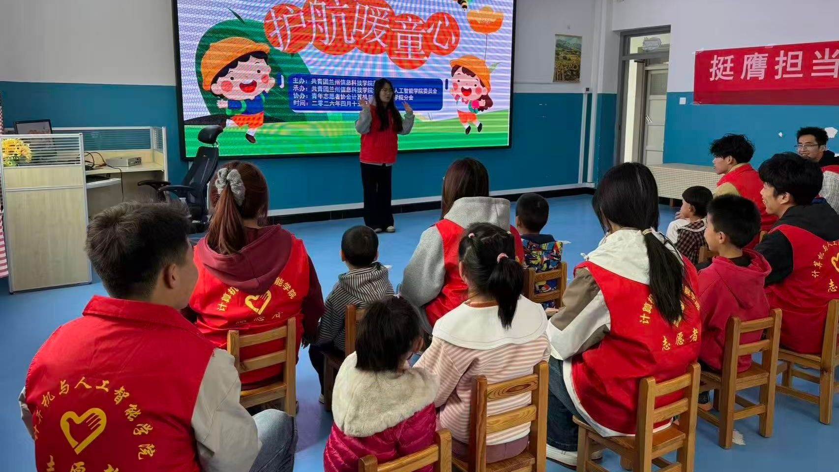 “挺膺担当护未来  安全童行暖童心”——兰州信息科技学院计算机...