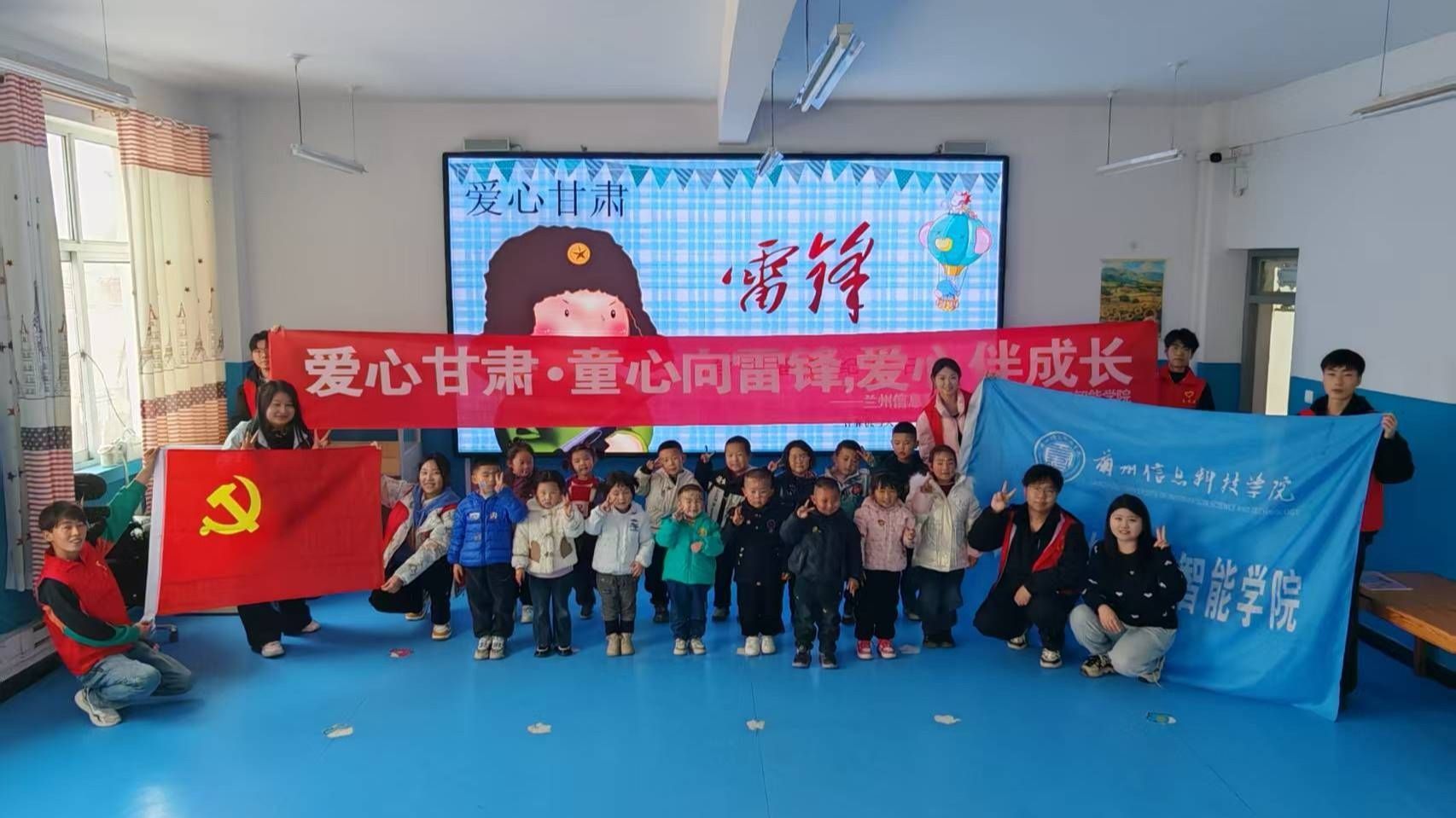 爱心甘肃·童心向雷锋，爱心伴成长 ——记计算机与人工智能学院雷锋纪念日活动