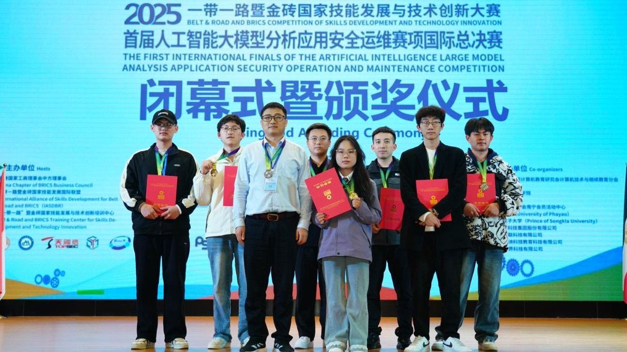 教学科研双赋能 以赛促学结硕果  ——计算机与人工智能学院师生斩获金砖国家技能大赛人工智能赛项 4 大奖