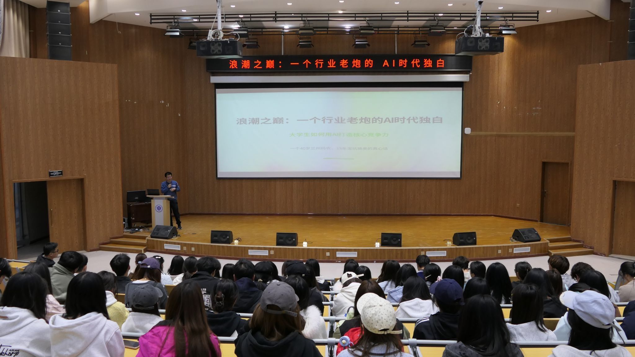 破解行业发展迷局 领航学子职业成长——兰州信息科技学院《浪潮之...