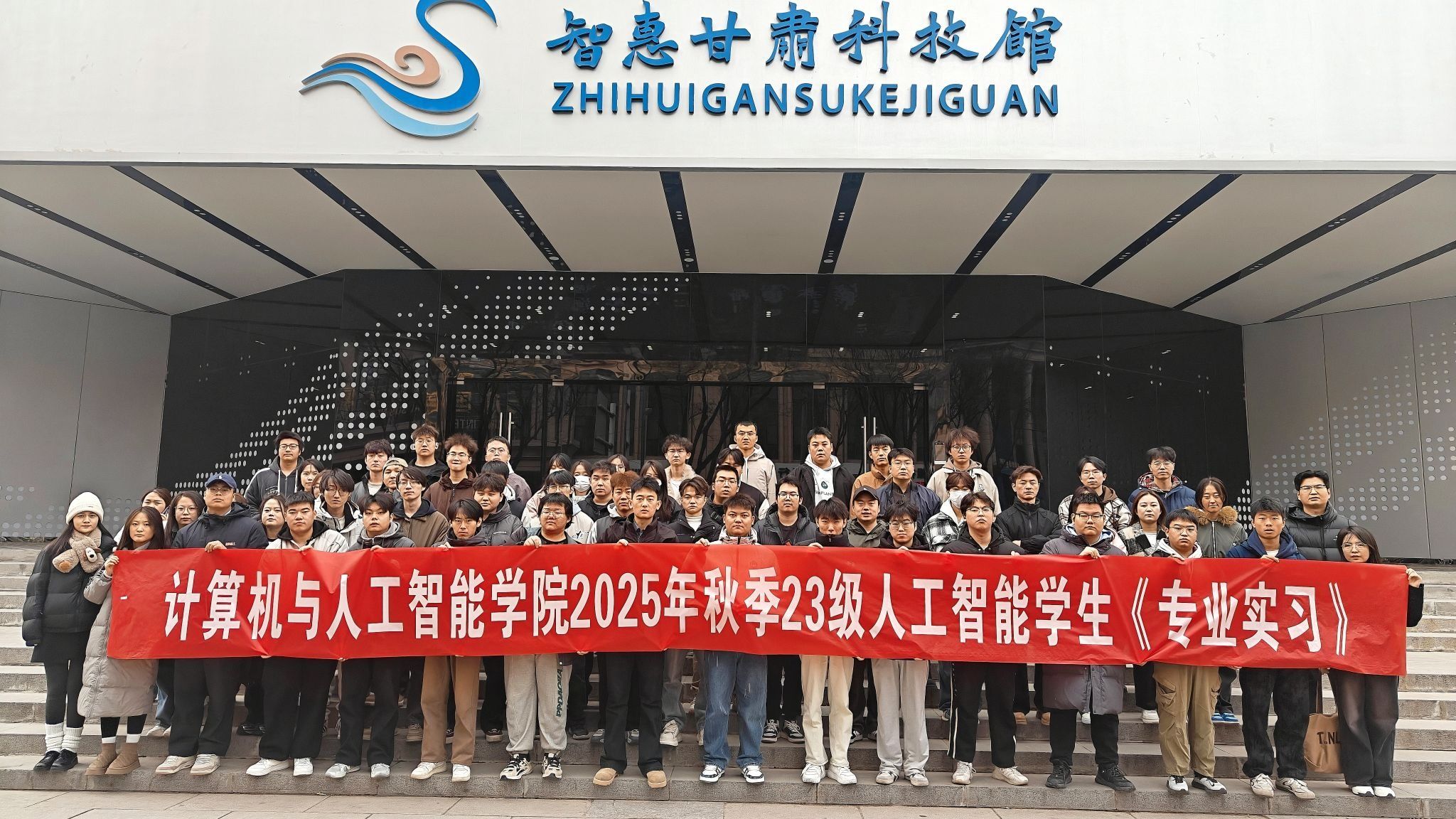 实践赋能成长 校企协同育人  ——计算机与人工智能学院23级人工智能专业开展行业认知实践