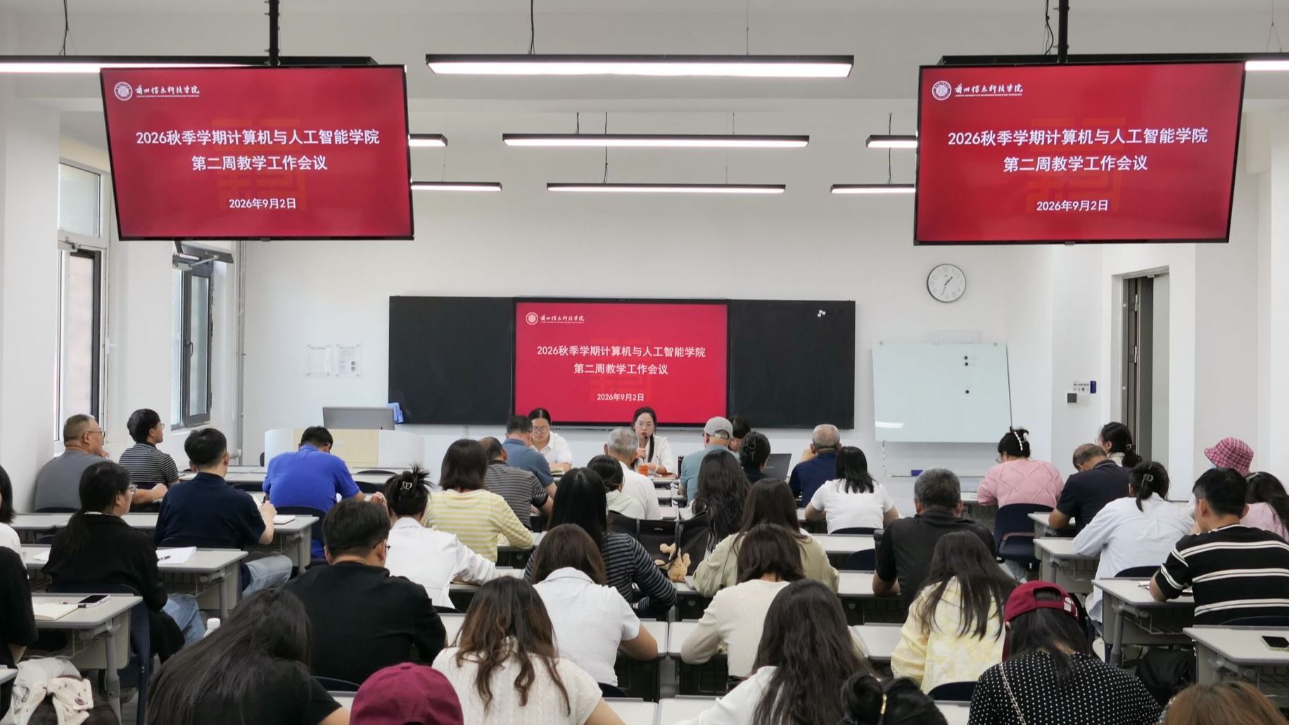 凝心聚力启新程·评建攻坚促发展——计算机与人工智能学院召开全院...