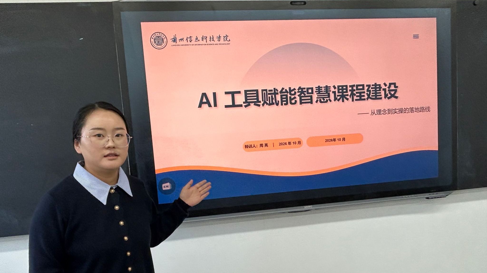 AI赋能智慧课程建设——计算机与人工智能学院举办专题转训活动