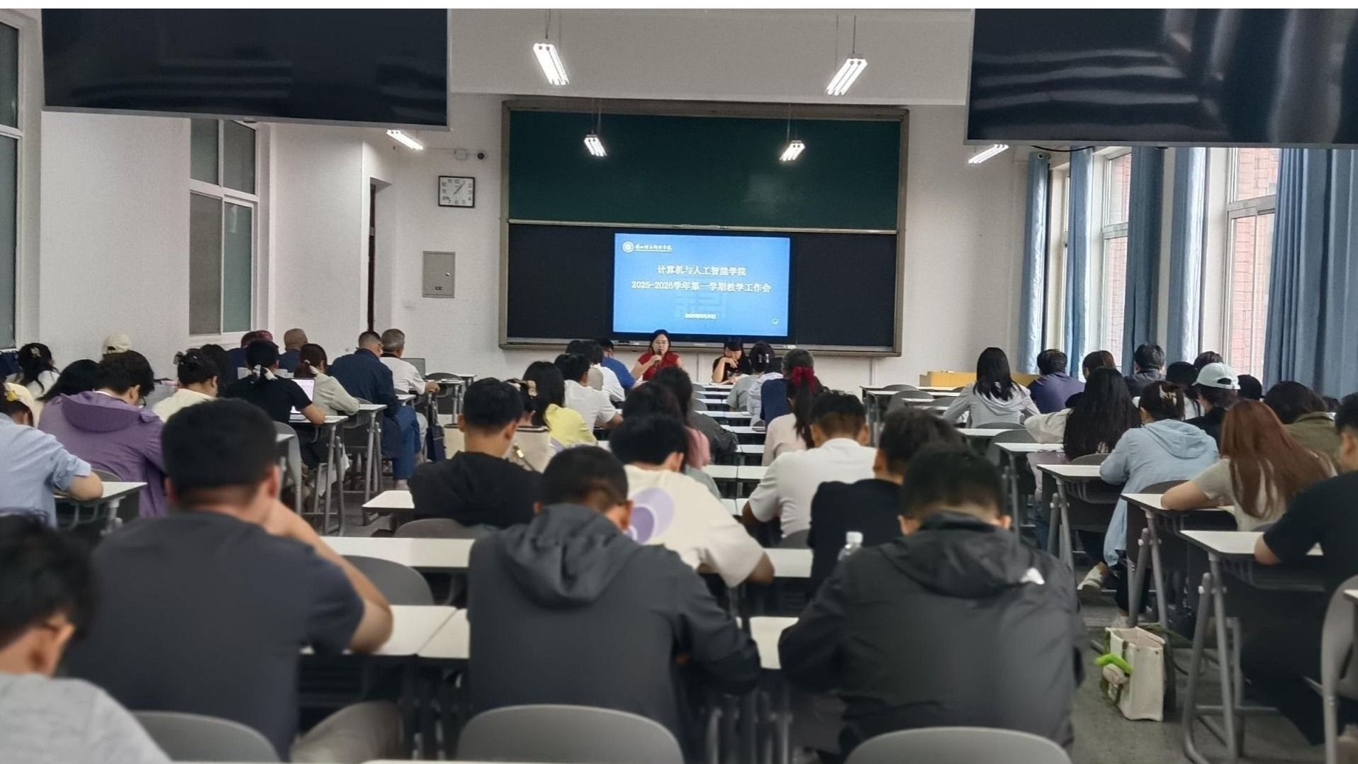 计算机与人工智能学院召开2025年秋季 学期工作动员部署会