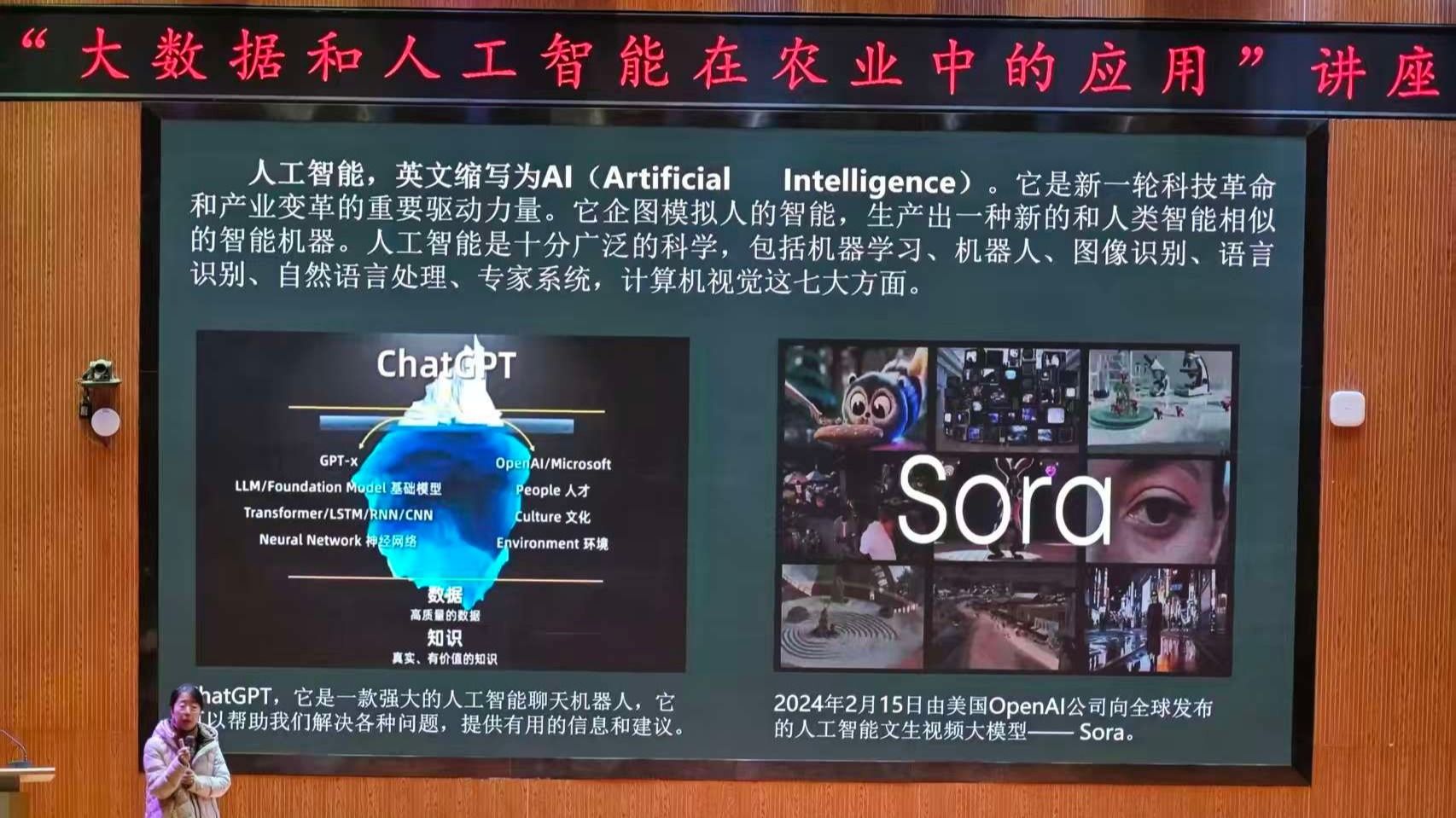 数字赋能农业现代化 专家解读AI与大数据融合应用  计算机与人工智能学院举办智慧农业专题讲座