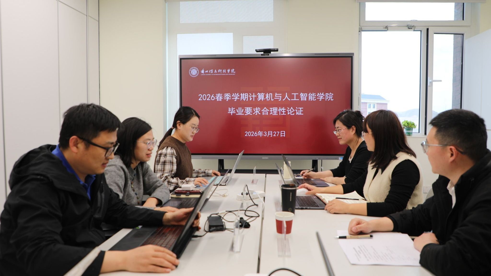 以论证促建设 以改革提质量——计算机与人工智能学院召开毕业要求...