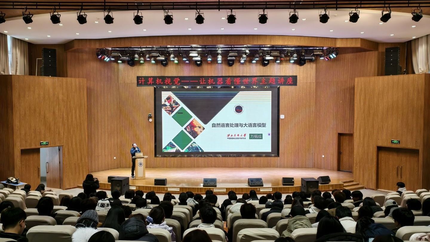 解码AI视觉前沿 赋能升学成长  ——兰州信息科技学院举办人工智能学术讲座