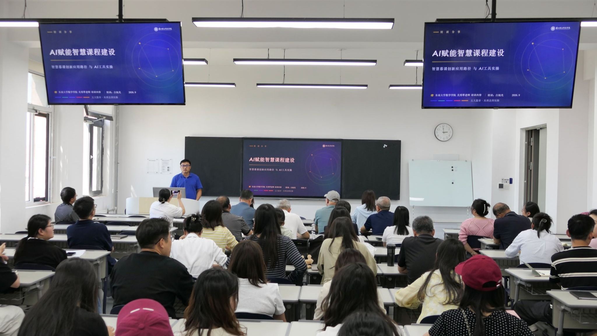 AI赋能教学，智慧引领课堂——计算机学院开展“AI赋能智慧课程建...