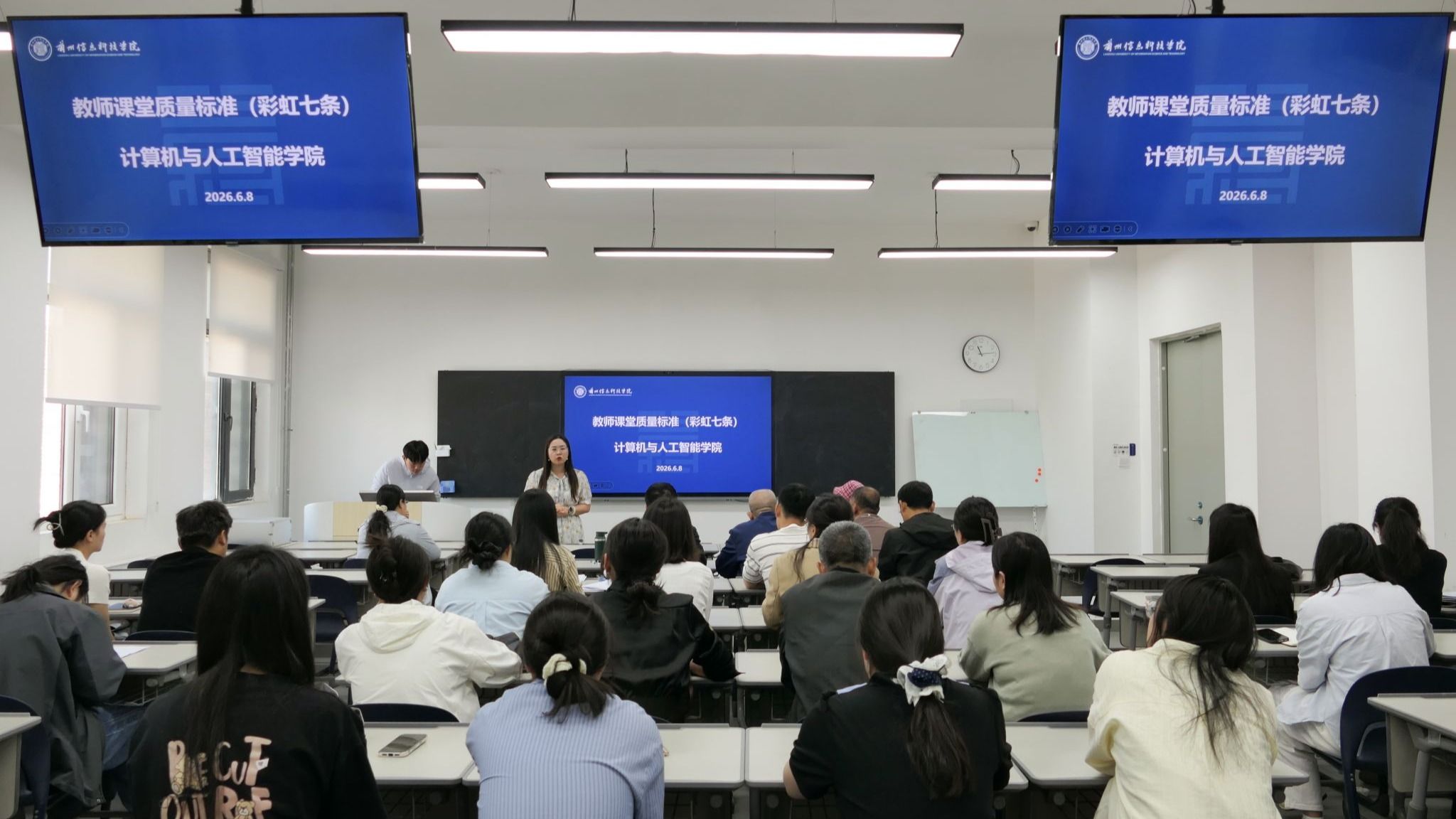 以标准建设筑牢教学根基——计算机与人工智能学院召开课堂质量标准专题宣贯会 