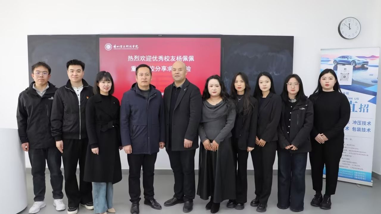 名企经验传薪火 榜样引领促成长 ——计算机与人工智能学院举办优...