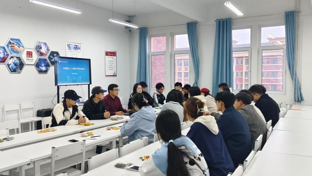 倾听学子心声 共促专业发展 ——大数据及人工智能系召开2025年秋季学期学生座谈会