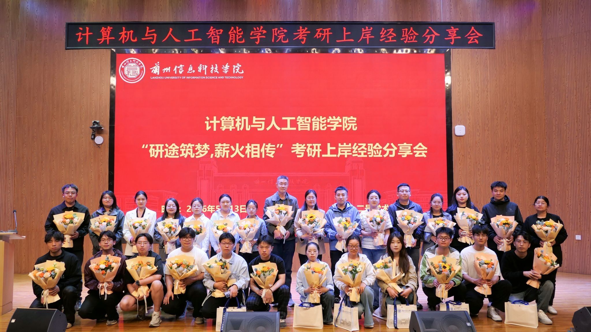 研途筑梦，薪火相传——兰州信息科技学院计算机与人工智能学院考...
