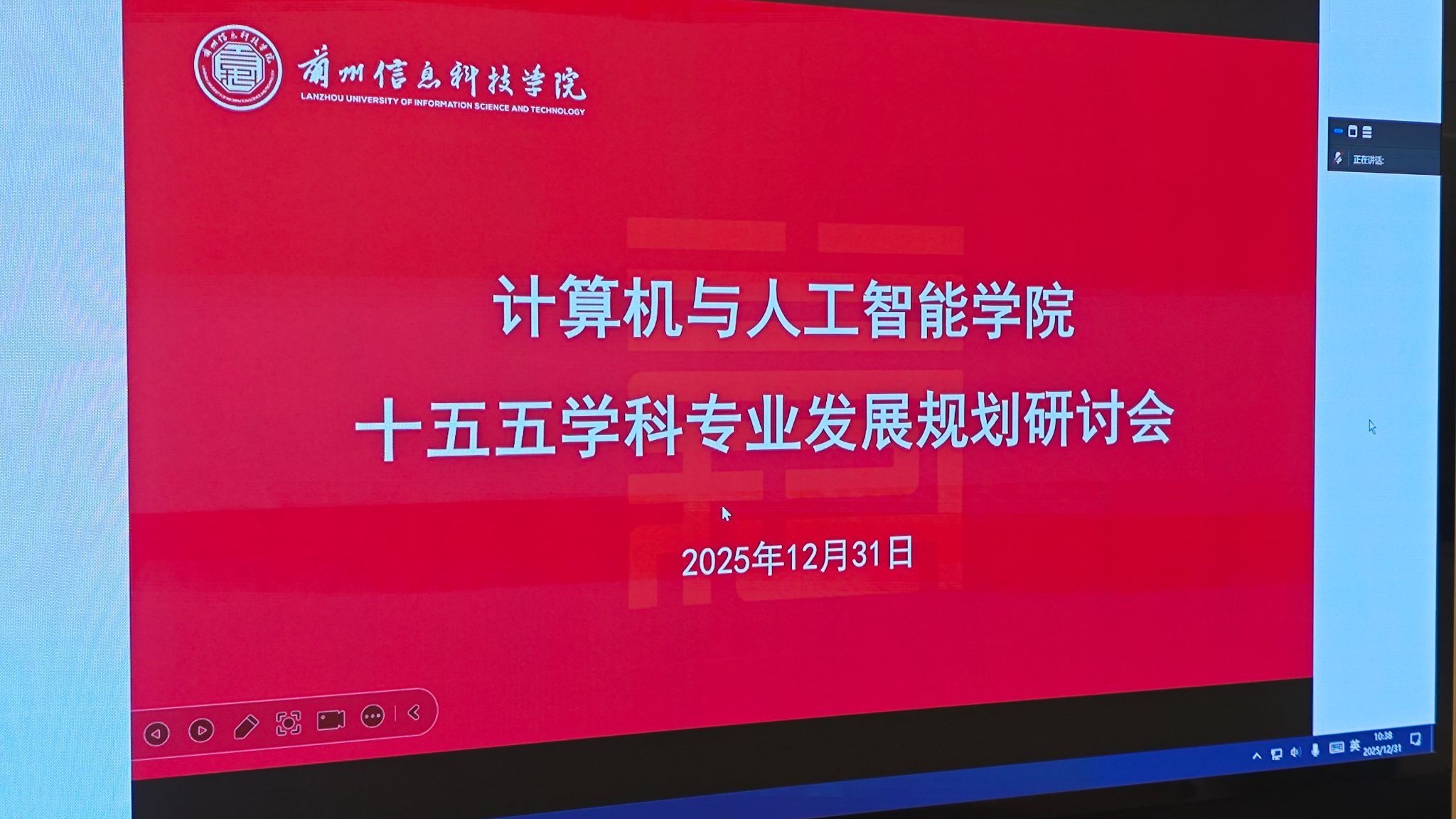 聚焦AI赋能 深耕产教融合  ----计算机与人工智能学院召开“十五五”学科专业发展研讨会