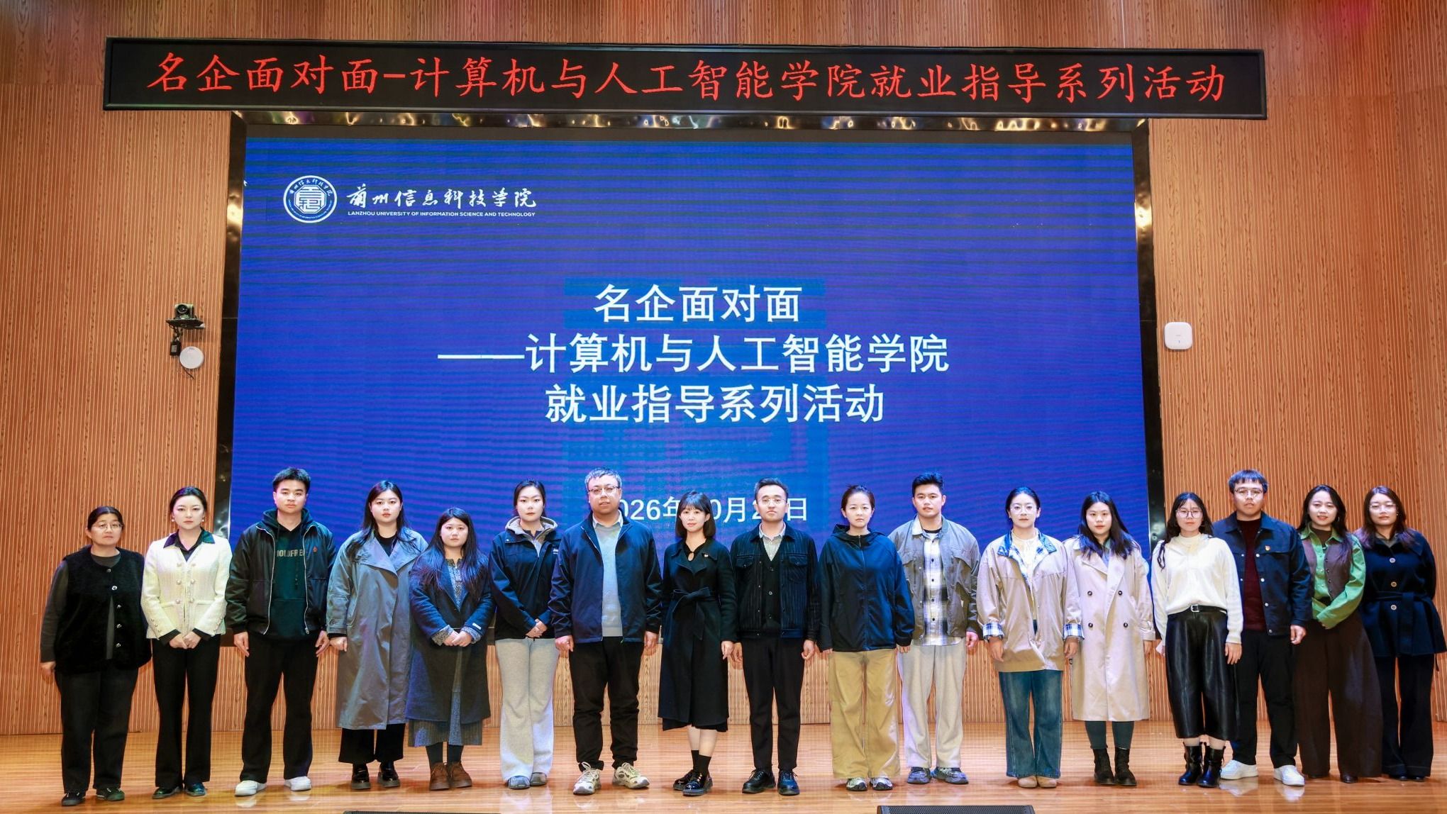 携手天水华天科技·对话行业精英 ——计算机与人工智能学院开展名...