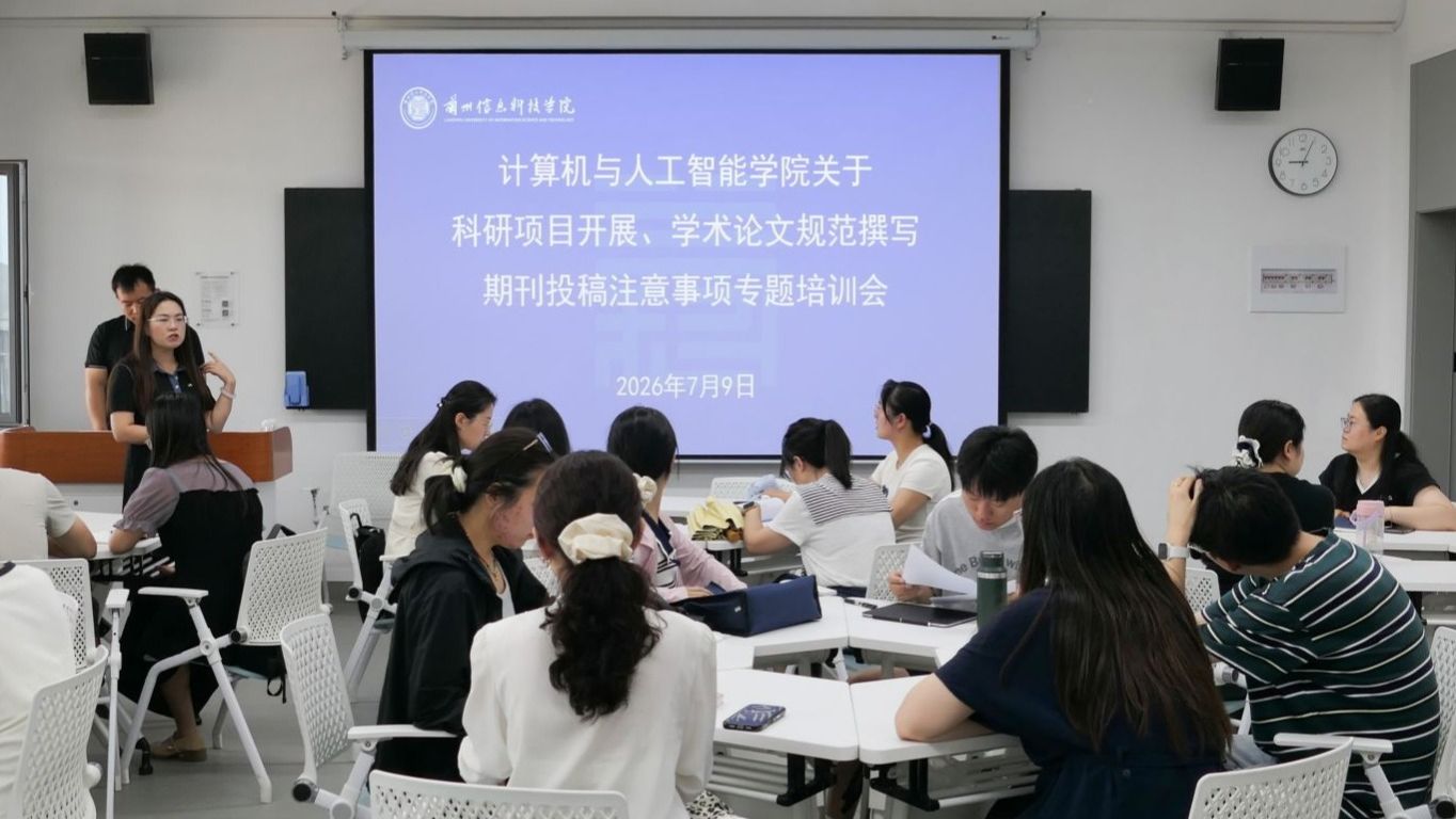 以评促建强师资 科研赋能促发展——计算机与人工智能学院开展教师...
