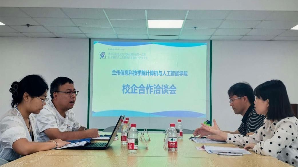 深化产教融合 共促协同育人——计算机与人工智能学院赴天水华天科...