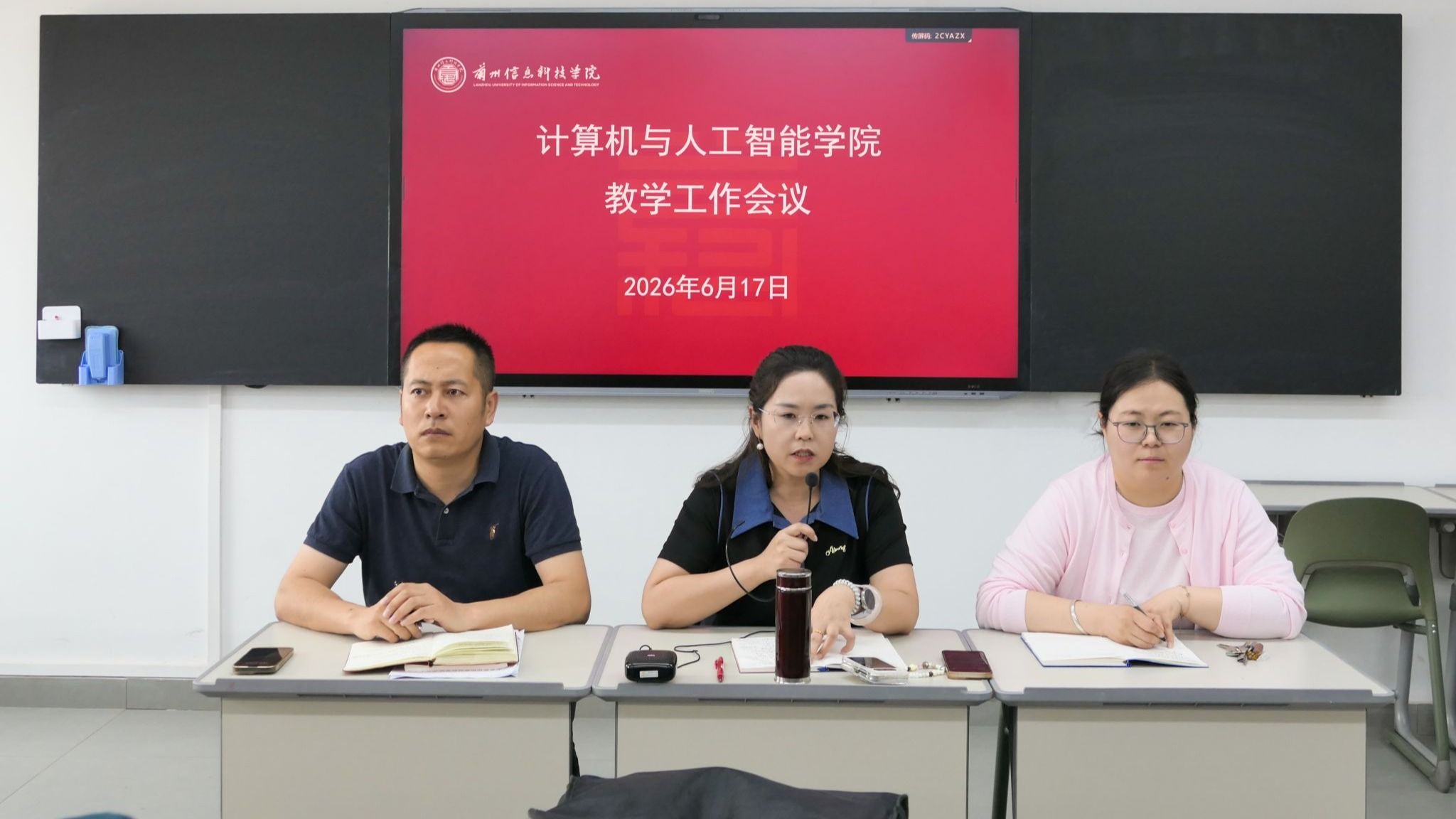 计算机与人工智能学院召开教学工作例会 筑牢安全防线 部署重点工作
