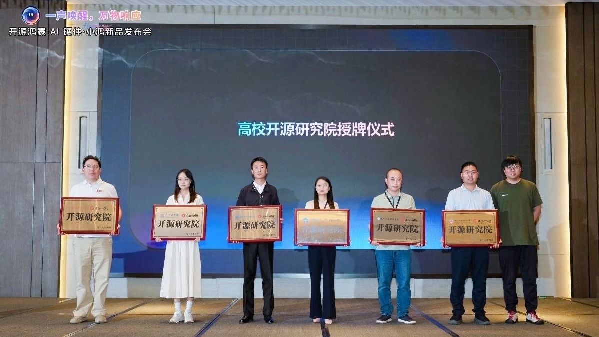 深化产教融合·培育信创人才——兰州信息科技学院与AtomGit共建开...