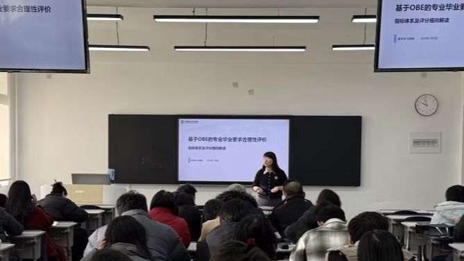 深耕OBE理念 精研评价体系--计算机与人工智能学院成功举办专业毕...