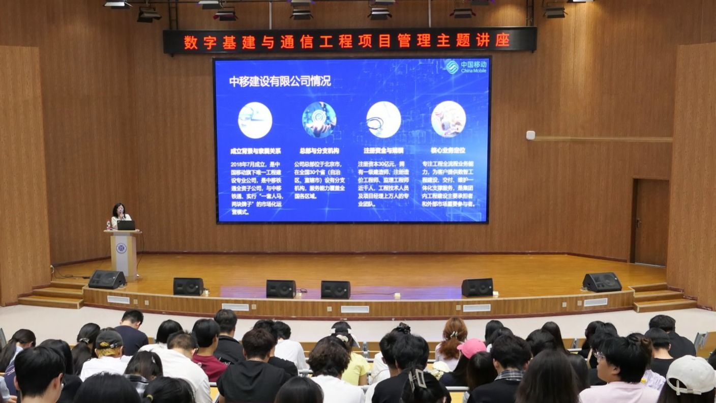 深耕通信数字基建 赋能学子职场发展 ——兰州信息科技学院《数字基建与通信工程项目管理》专题讲座成功举办