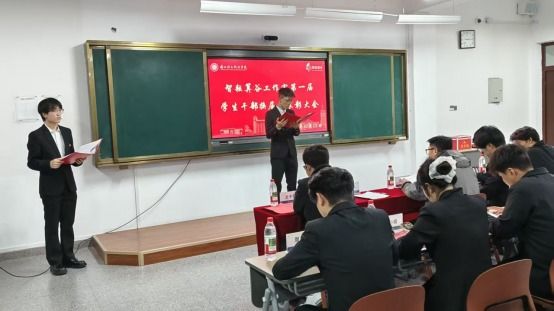 智耘算谷工作室第一次学生干部换届大会暨表彰大会顺利召开
