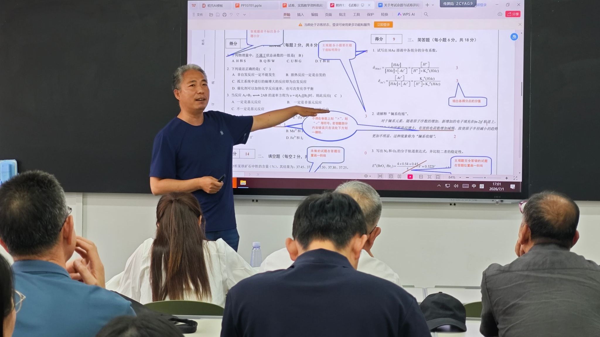 计算机与人工智能学院召开教学资料规范化建设专题培训会