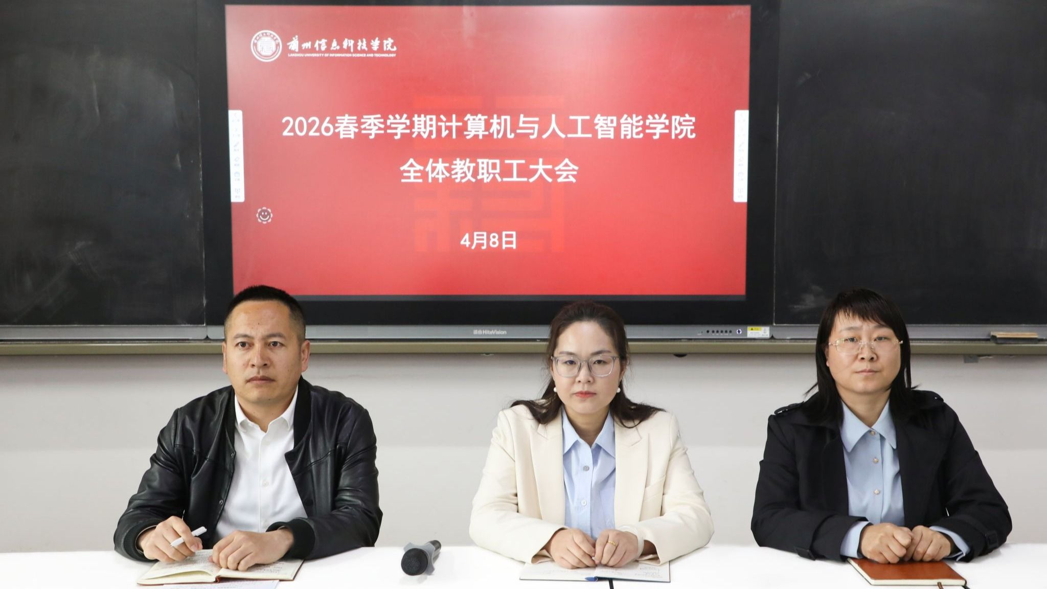 凝心聚力谋发展 笃行实干启新程——计算机与人工智能学院召开全体...