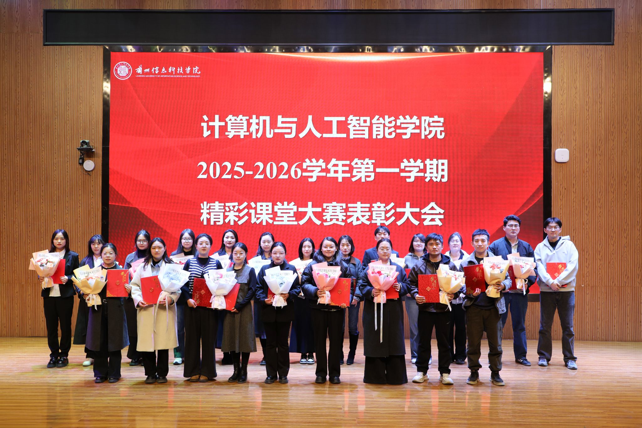 以评促教铸标杆 深耕课堂育人才——兰州信息科技学院计算机与人工...