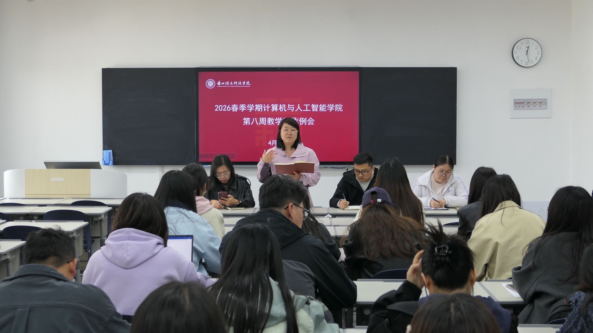 对标本科教学合格评估 严抓教学管理提质效——计算机与人工智能学院召开第八周教学工作例会