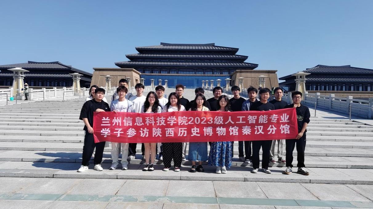 产教融合育英才 思政实践强担当｜兰州信息科技学院计算机与人工智能学院赴企业培养学生开展科技文化思政实践活动
