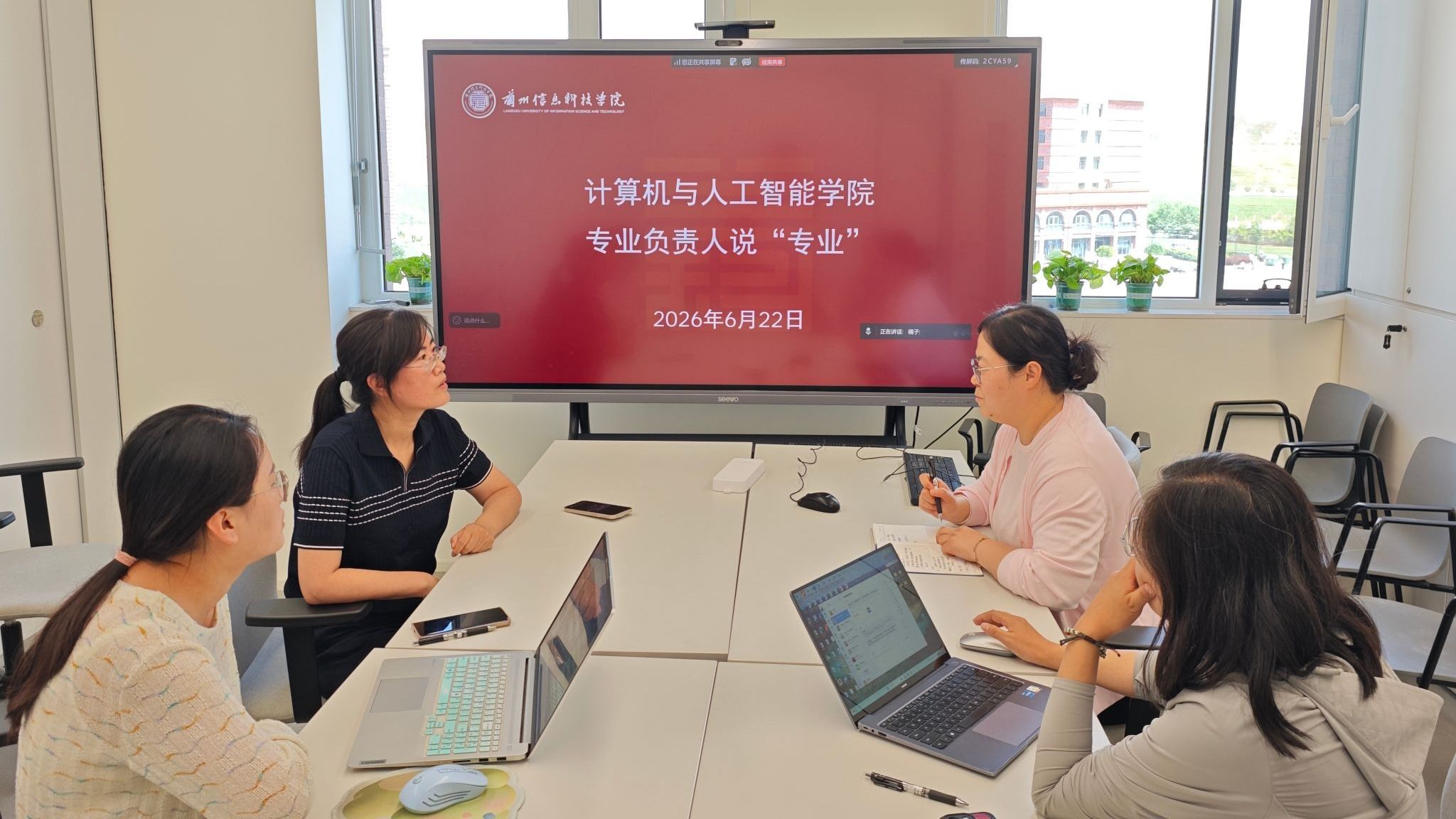 深耕专业内涵建设 夯实评估工作基础——计算机与人工智能学院开展...