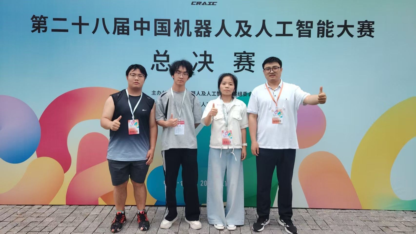 兰州信息科技学院斩获第二十八届中国机器人及人工智能大赛双项国...