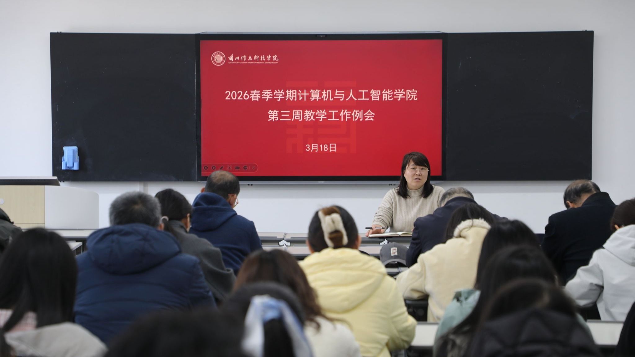 评建赋能 夯实人才培养基础——计算机与人工智能学院召开第三周教...