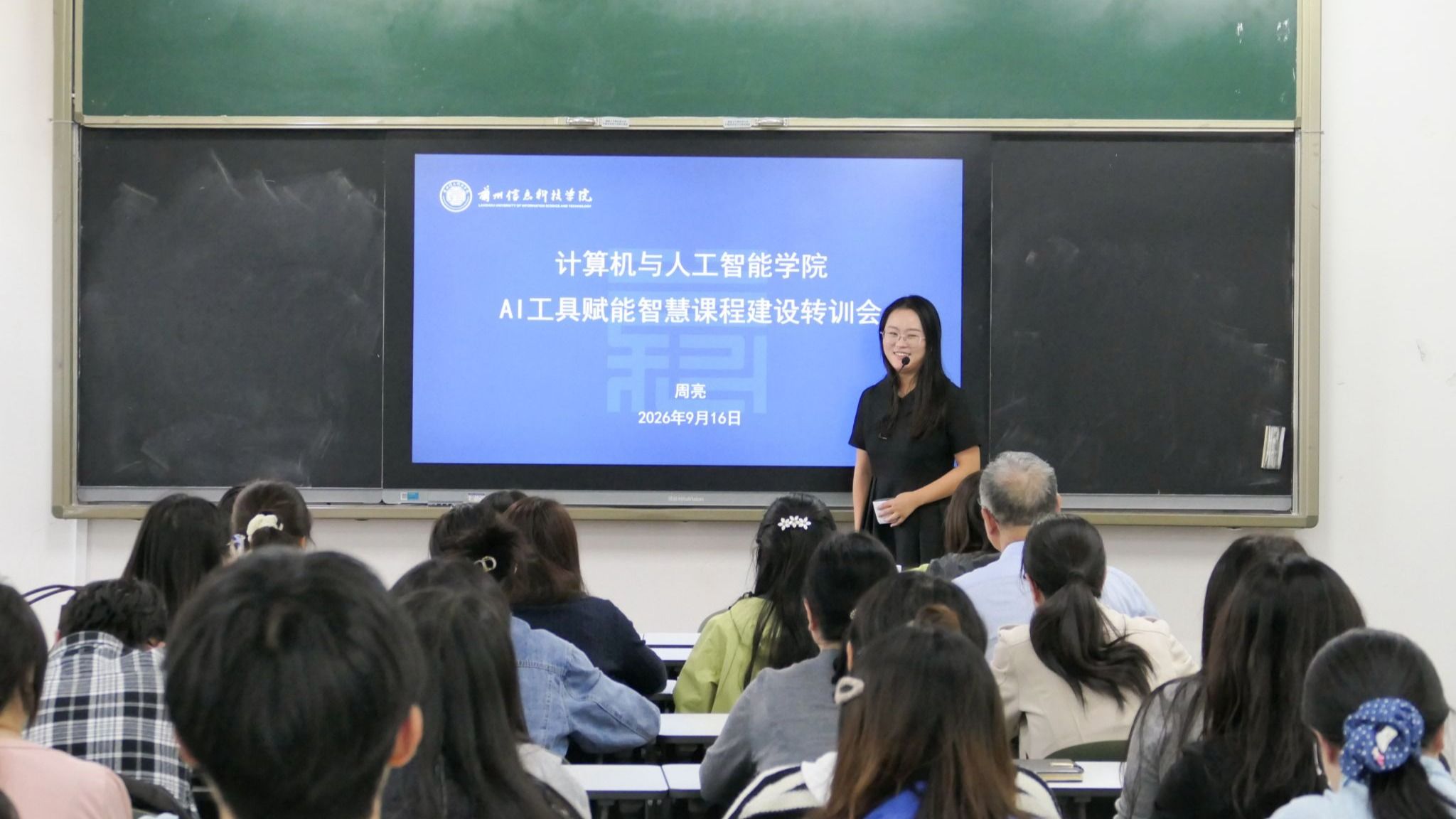 AI赋能·智启教学——计算机与人工智能学院开展“AI赋能智慧课程建...