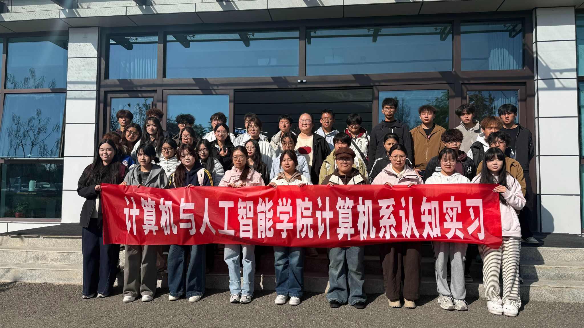 数智探产业一线，实践启专业新知 ——计算机与人工智能学院计算机...