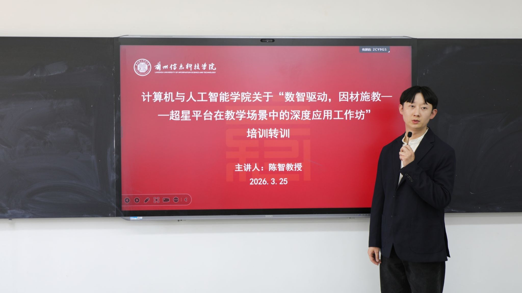 数智驱动因材施教 科技赋能教学改革——计算机与人工智能学院开展...